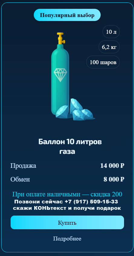 Баннер 1