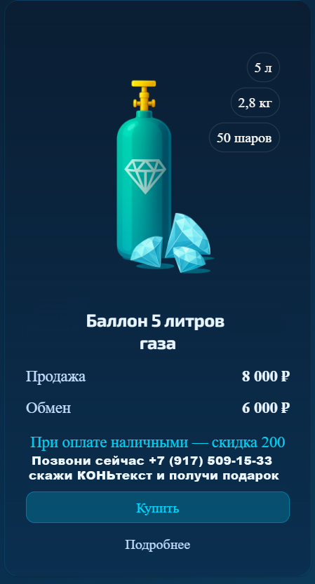 Баннер 2
