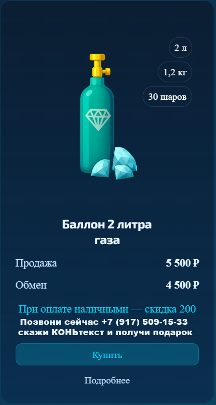 Баннер 3