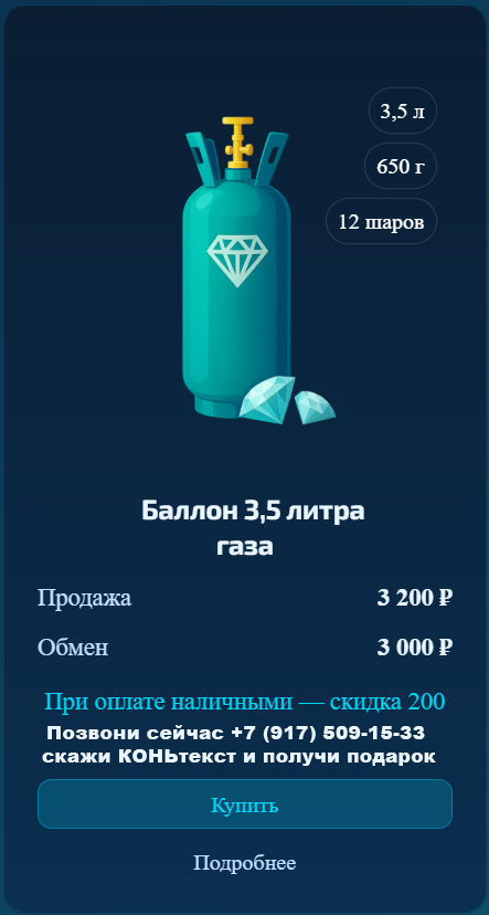 Баннер 4